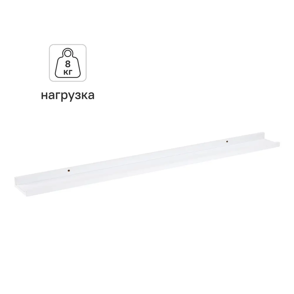 Настенная полка KONSENSA 100x10см со скрытым креплением МДФ цвет белый STLM-2188810 - Вид №1