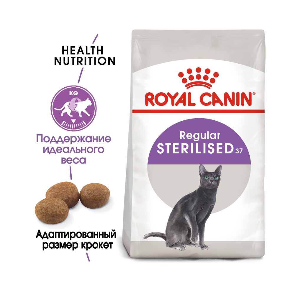 ПР0019631 Корм для кошек Sterilised для кастрированных и стерилизованных сух. 10кг ROYAL CANIN  - Вид №1