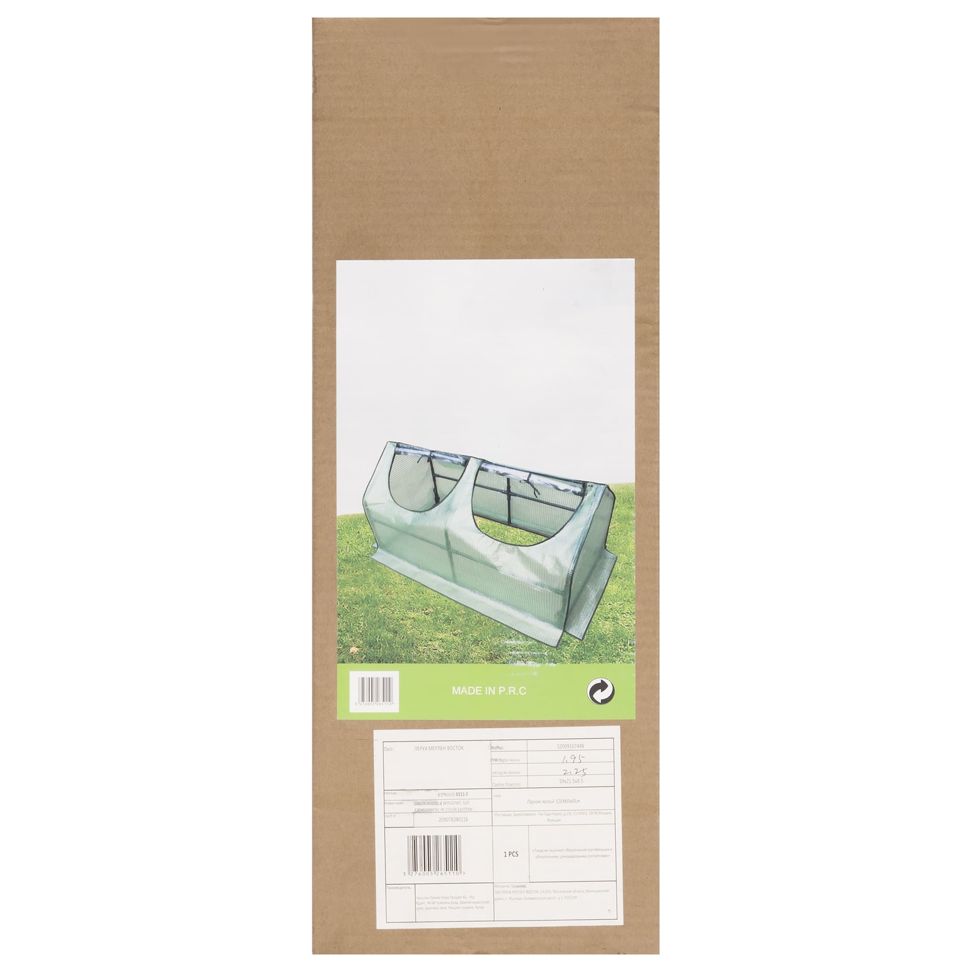 15315291 Парник малый, 120x60x60 см Santreyd 