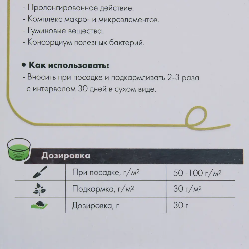 Универсальное удобрение GEOLIA для богатого урожая 2 кг 18610827 STLM-0011691 - Вид №2