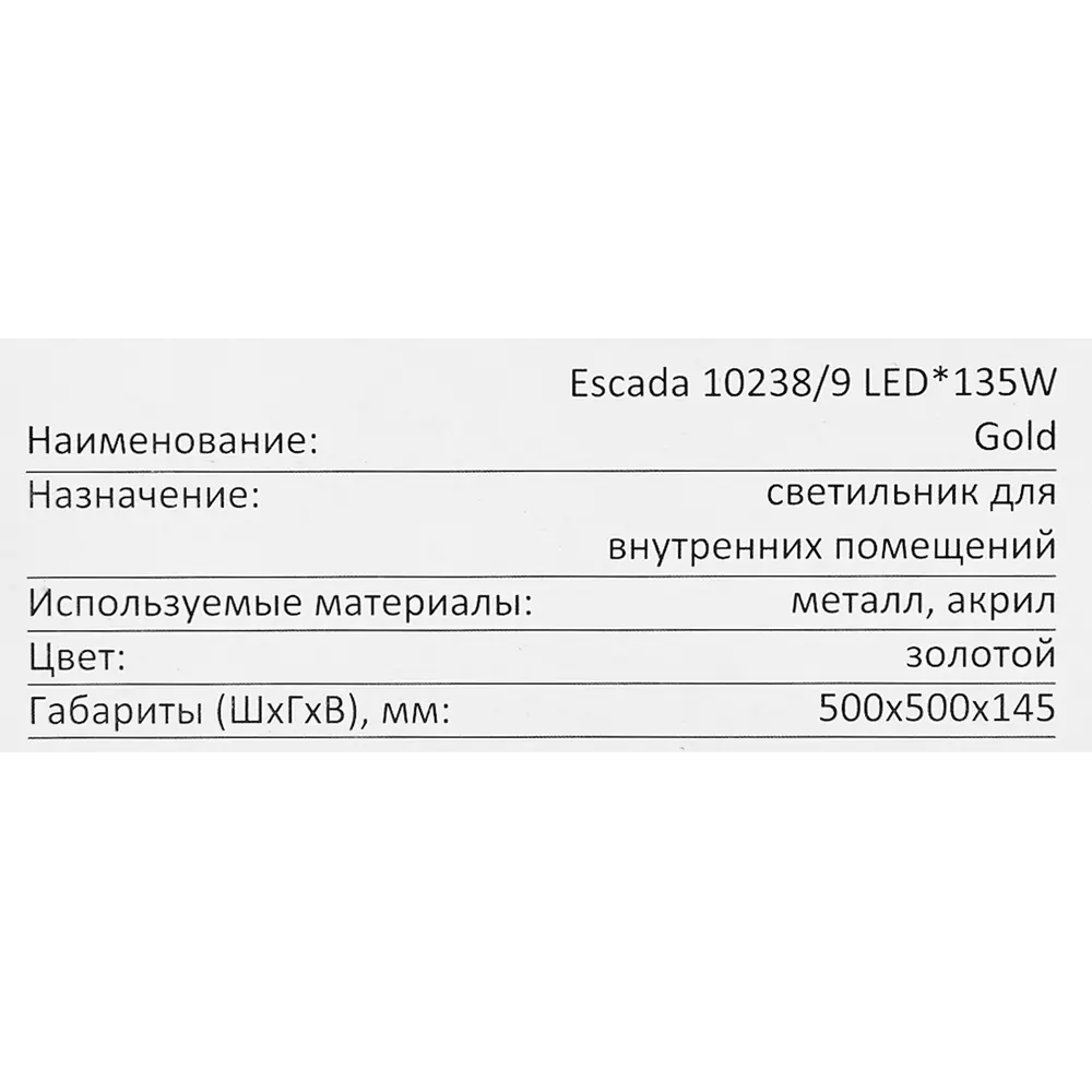 Люстра потолочная светодиодная Escada 10238/9LED с пультом управления, 26 м², регулируемый белый свет, цвет золотистый STLM-2038823 - Вид №10