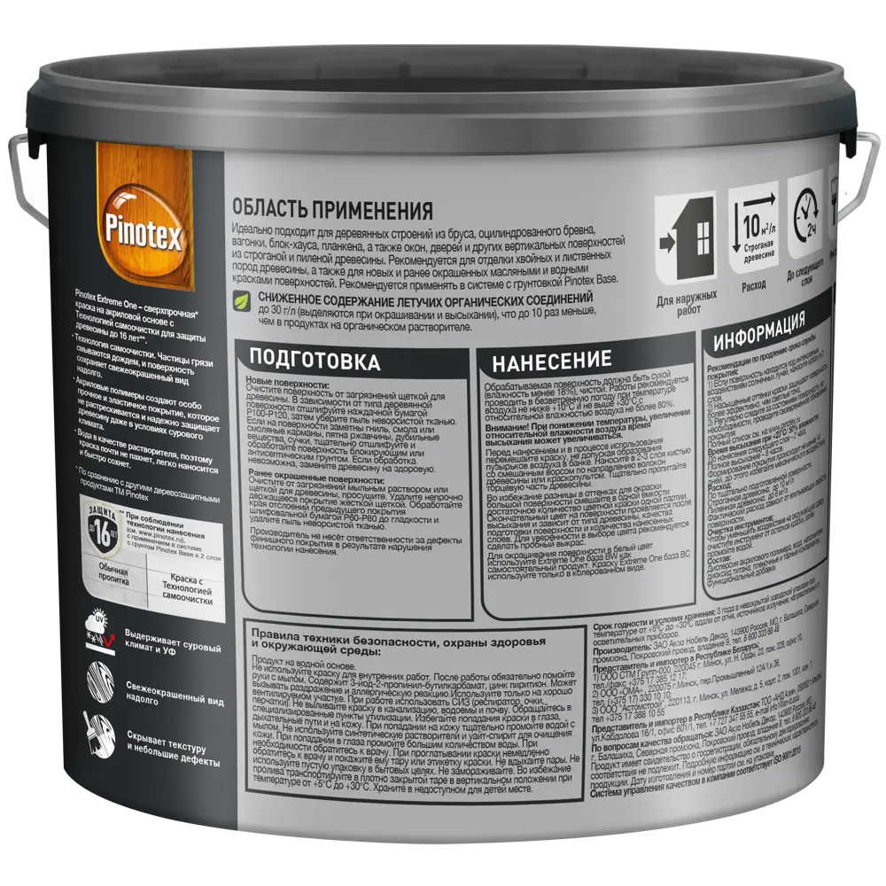 PINOTEX PX Extreme One — фасадная краска для дерева с самоочисткой 88234370 STLM-0852165 - Вид №3