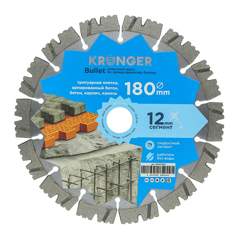 90842100 Диск алмазный по бетону Kronger B200180B сегментный 180x22.2x2.7 мм STLM-0839972