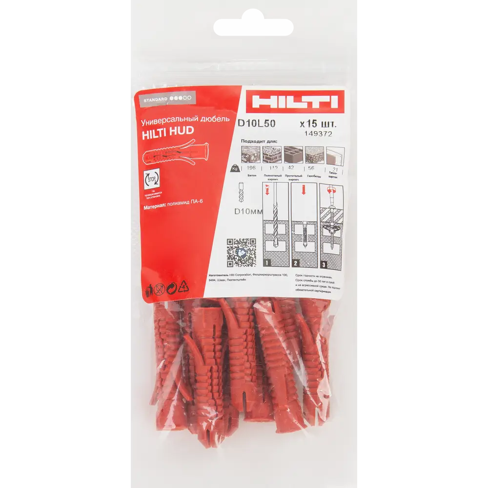 Дюбель для всех типов стен Hilti HUD-1 10x50 мм нейлон цвет красный 15 шт STLM-2132110 - Вид №3