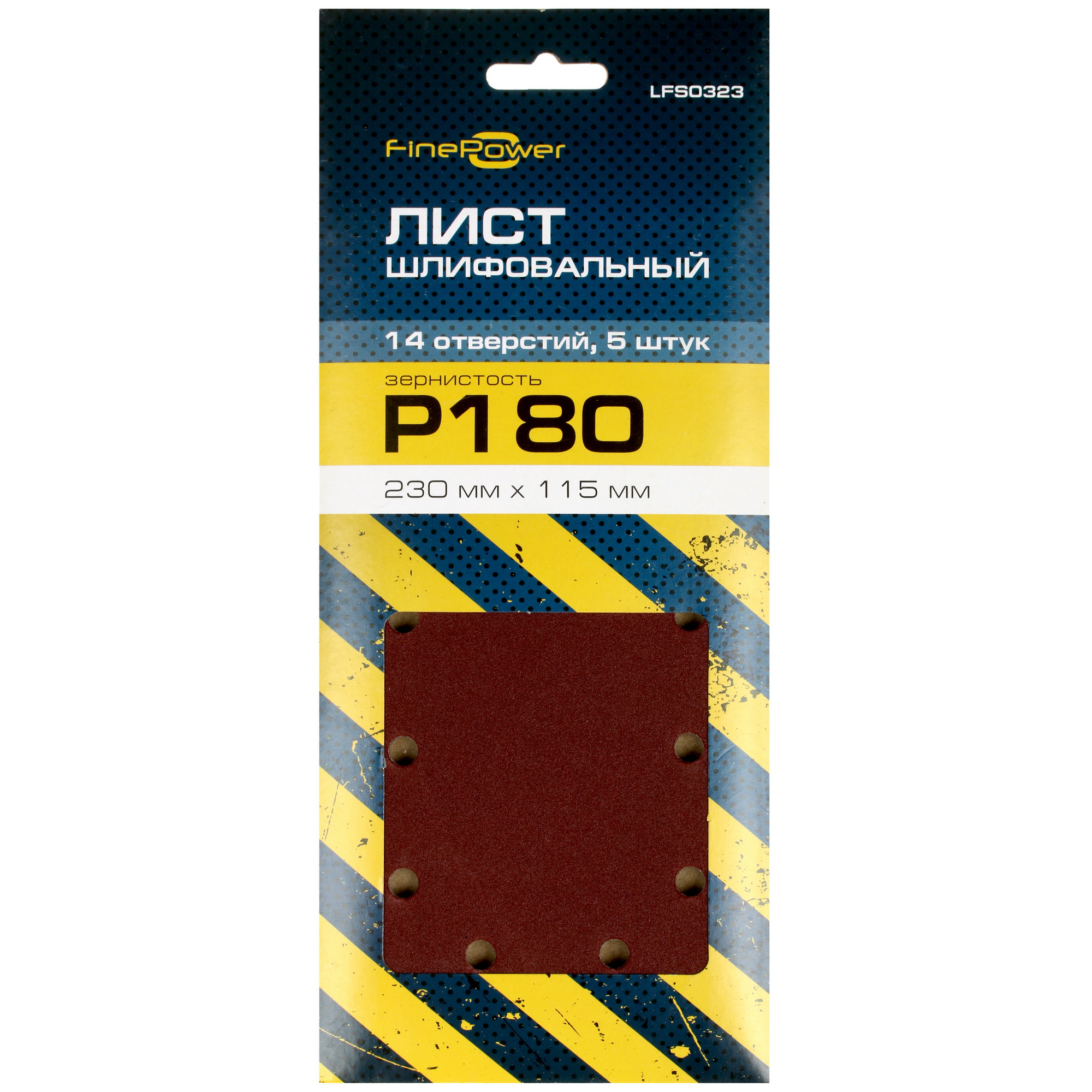 Шлифовальный лист FinePower LFS0323 4823389 STDN-0098211