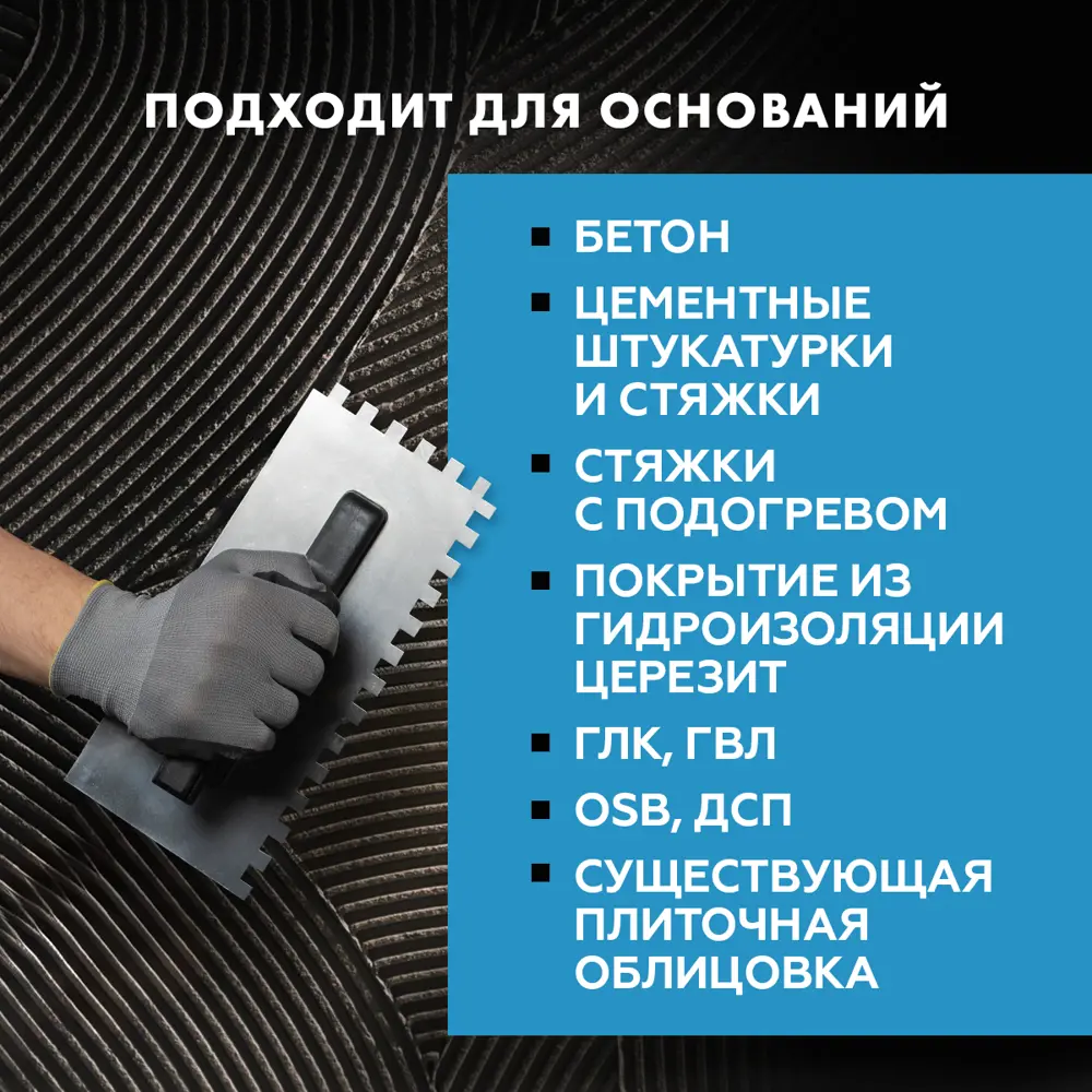 Клей для плитки высокоэластичный Церезит CM 17 Super Flex 5 кг STLM-2022167 - Вид №7