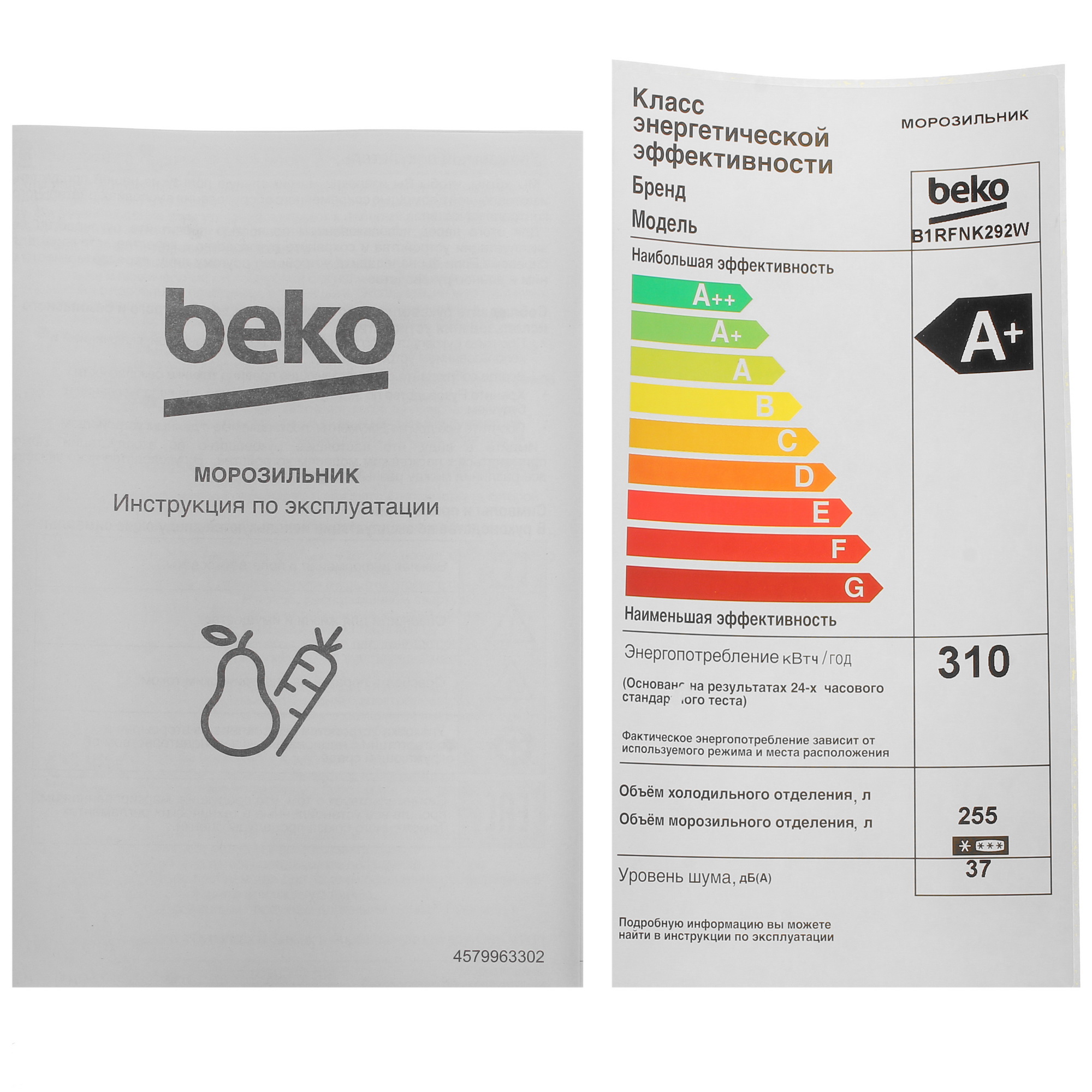 9918049 Морозильный шкаф  Beko B1RFNK292W белый STDN-0099946 - Вид №11