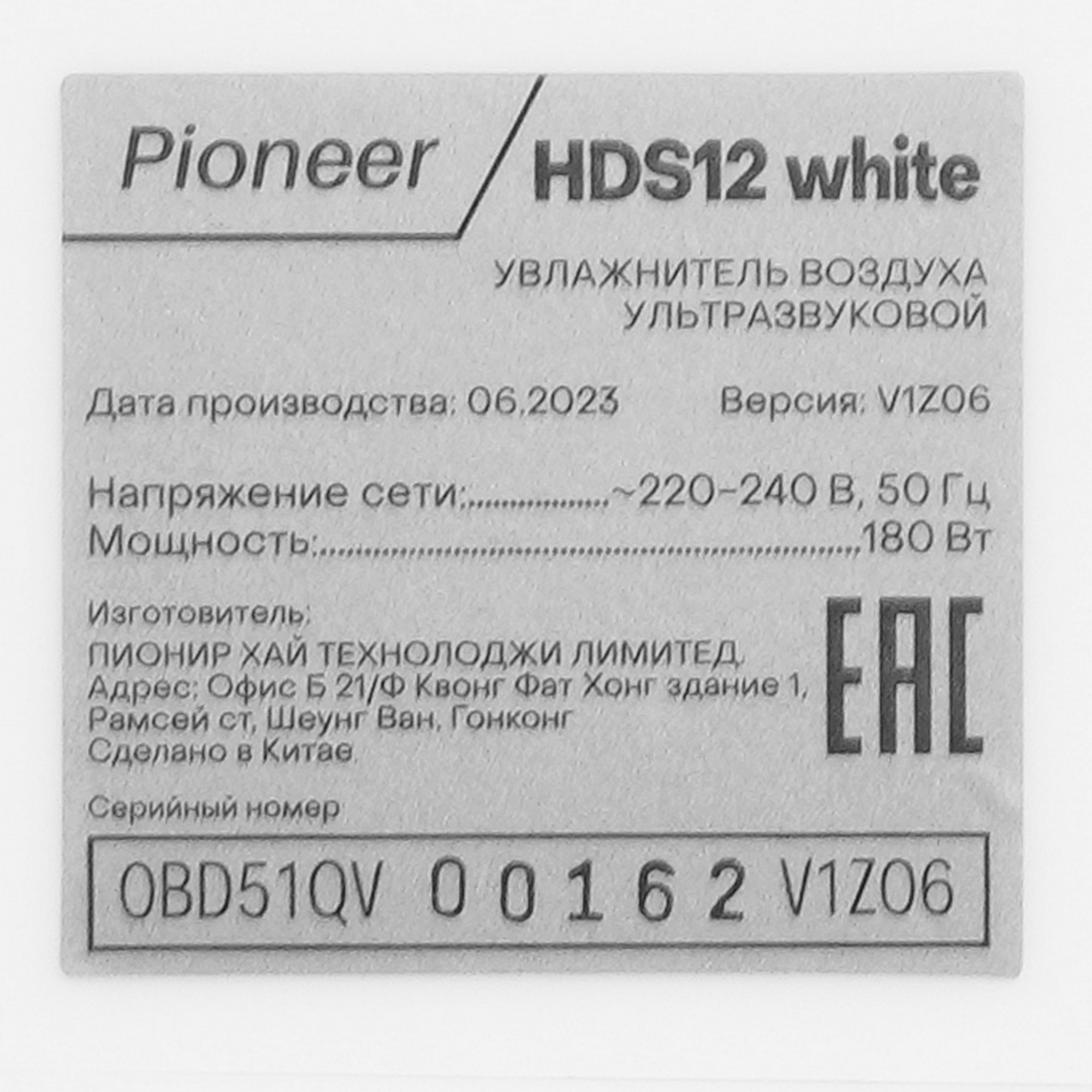 9053147 Увлажнитель воздуха Pioneer HDS12 STDN-0075002 - Вид №4