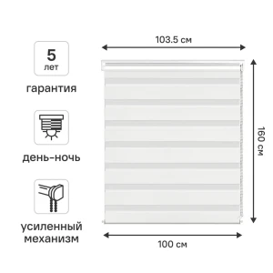 Рулонная штора KREAFORTA Moskva день-ночь с регулировкой света 89408486