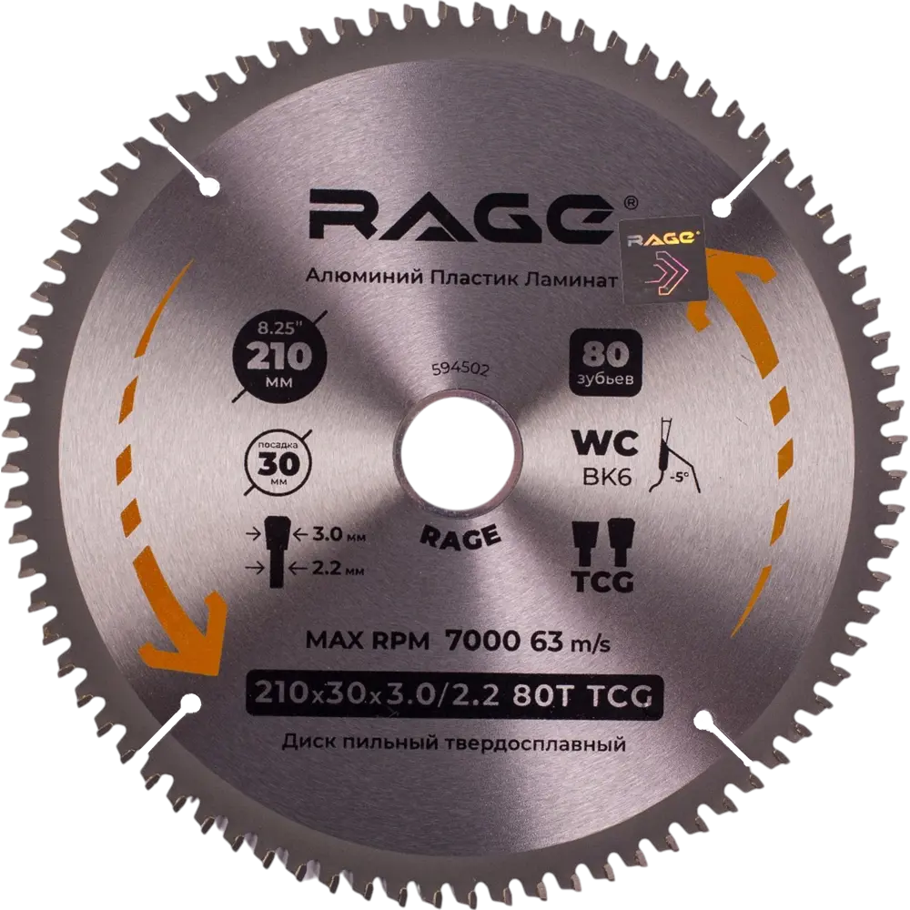 Пильный диск RAGE для алюминия 210 мм с 80 зубьями 89418155 STLM-1565221