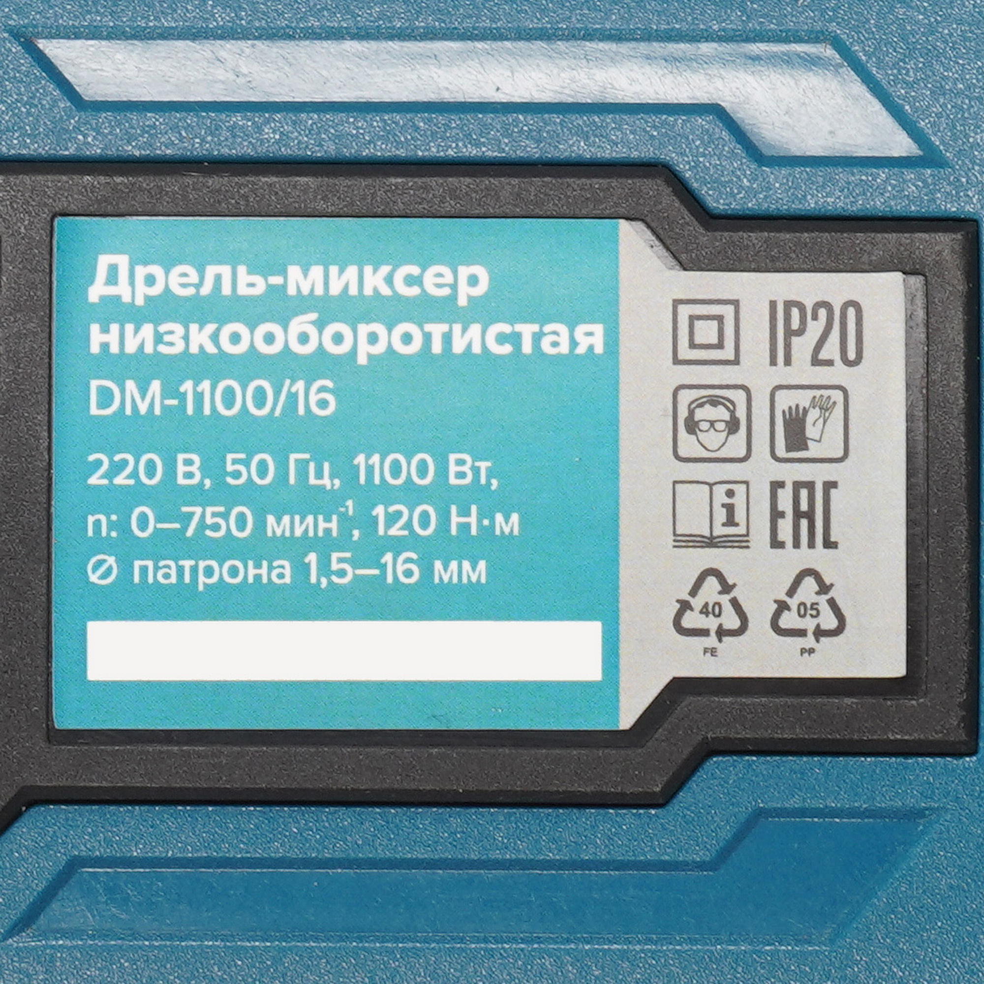 Дрель-миксер Кратон DM-1100/16 9145661 STDN-0148888 - Вид №2