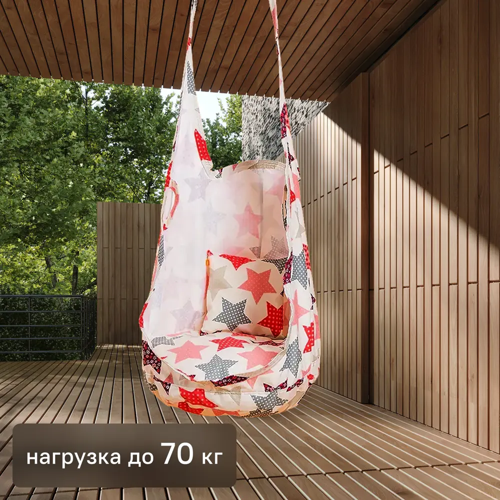 Кресло подвесное 2-х местное (до 70 кг) розовый/ красный Santreyd STLM-2183803