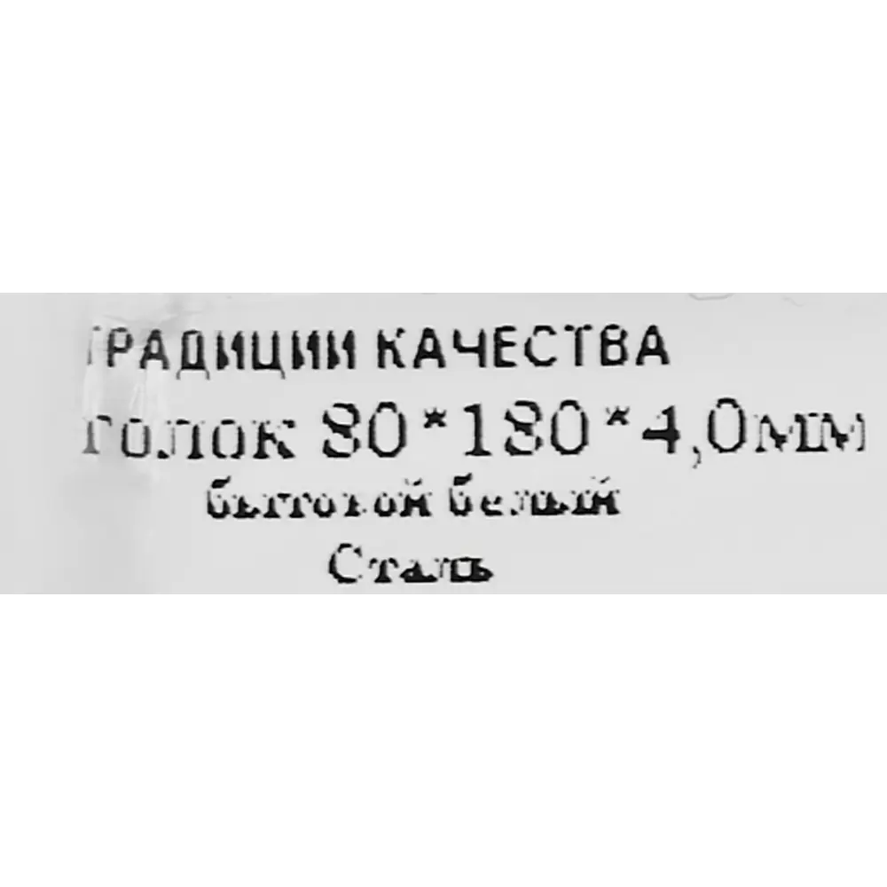Кронштейн Santreyd для карнизов и полок 80x180 мм 85570980 STLM-0063982 - Вид №4