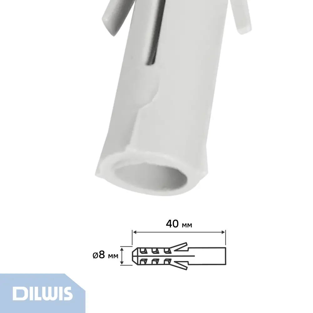 Дюбель распорный нейлоновый Dilwis 8x40мм 12 шт STLM-2075345 - Вид №1