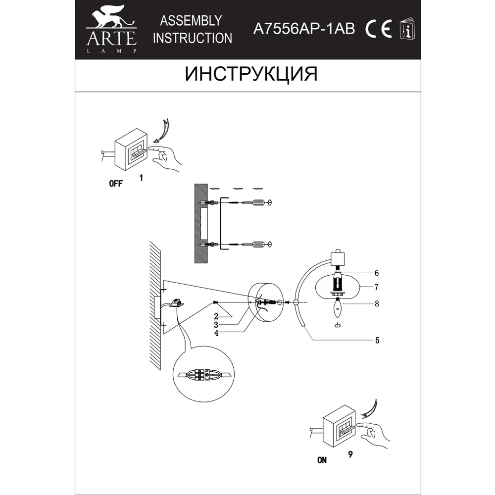 Бра Latona 1xE14x40 Вт, цвет бронза Arte Lamp STLM-2035264 - Вид №8