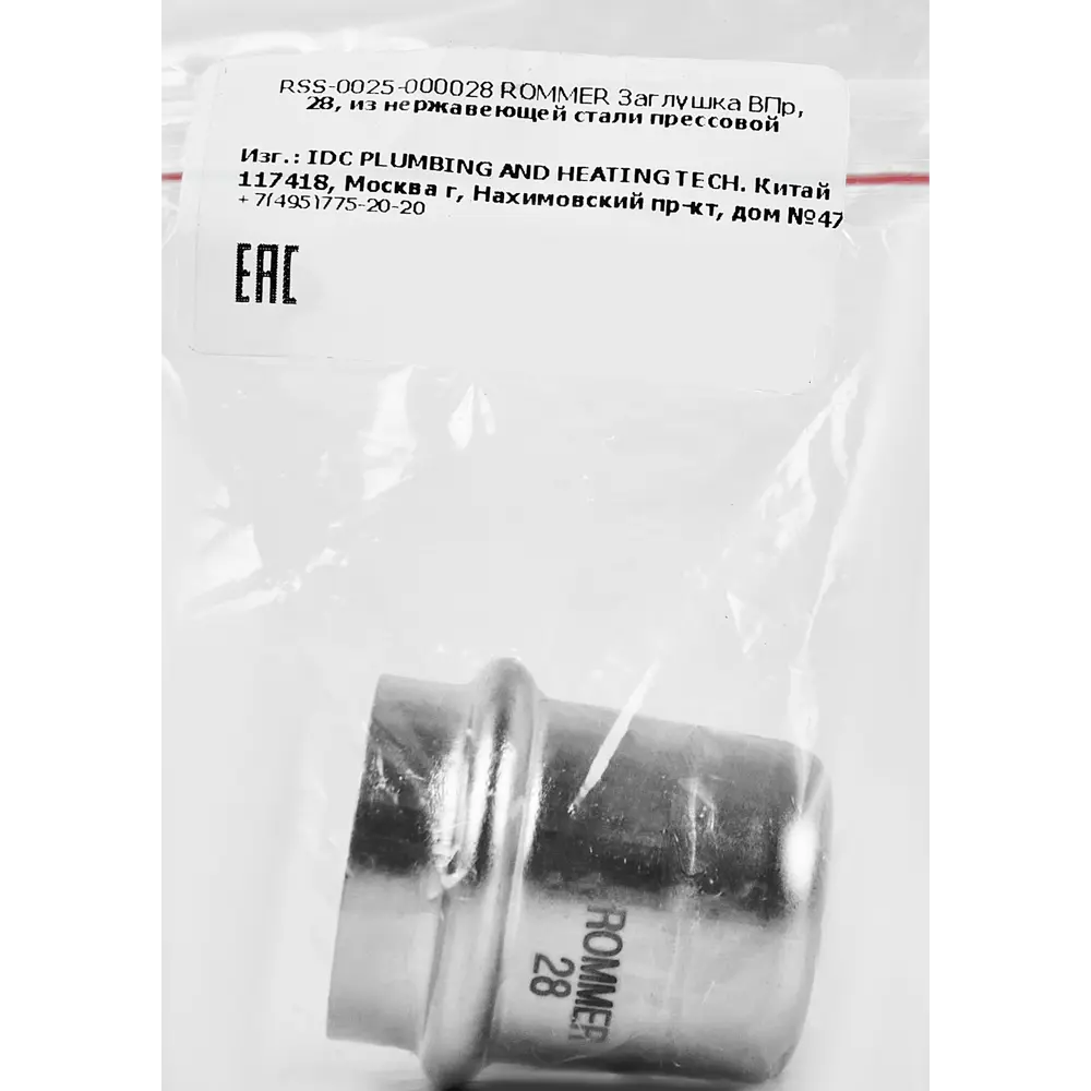 Заглушка Rommer 28 мм нержавеющая сталь STLM-2190220 - Вид №2
