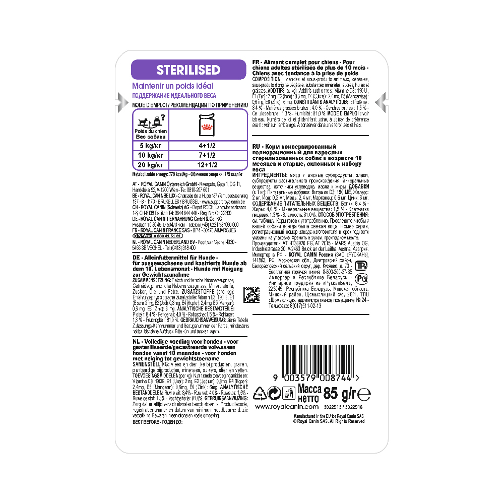 ПР0049778 Корм для собак Sterilised Care для стерилизованных, паштет пауч 85г ROYAL CANIN  - Вид №2