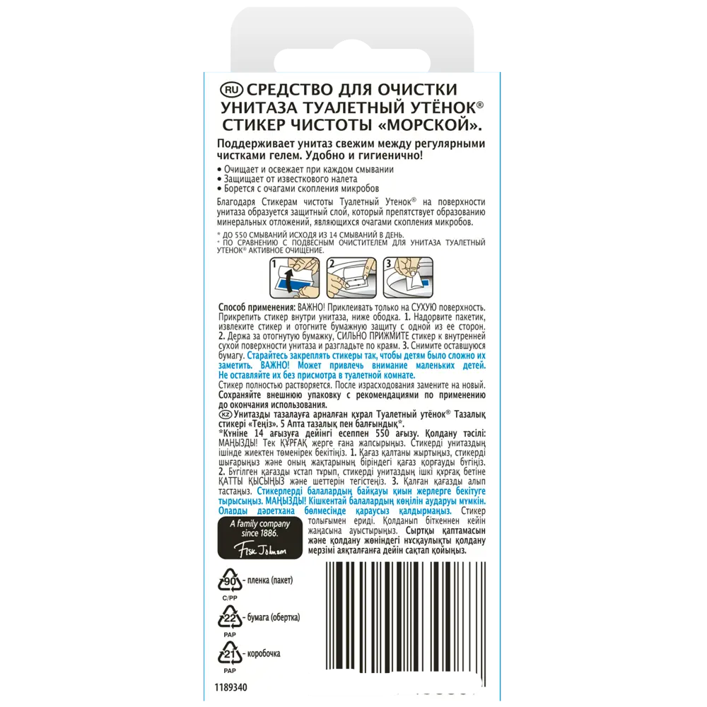 ТУАЛЕТНЫЙ УТЕНОК - Стикеры чистоты для унитаза с морским ароматом, 3 шт 84588641 STLM-0052501 - Вид №1