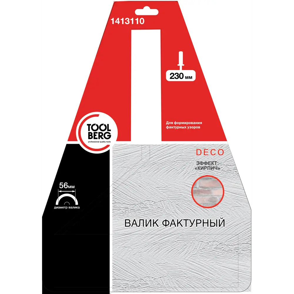 Santreyd Фактурный валик «Кирпич» для декоративной отделки 230 мм 84965519 STLM-0057451 - Вид №1