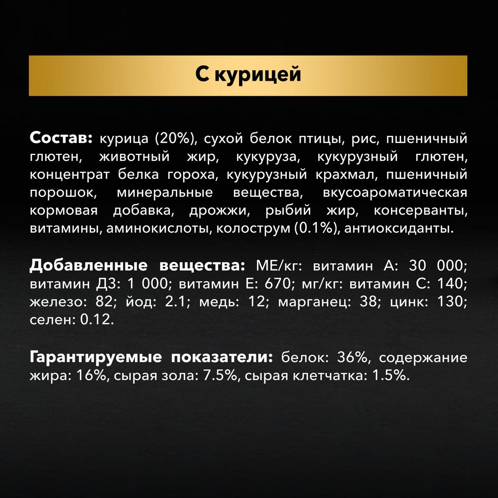 ПР0047267 Корм для котят до года, курица сух. 1,5 кг Pro Plan  - Вид №5