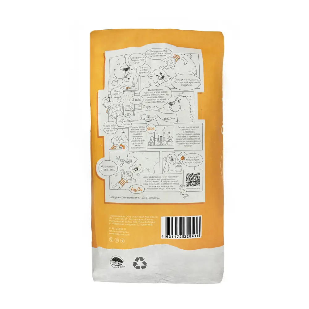 Песок для песочниц Baby Sand 10 кг Santreyd STLM-2186071 - Вид №2