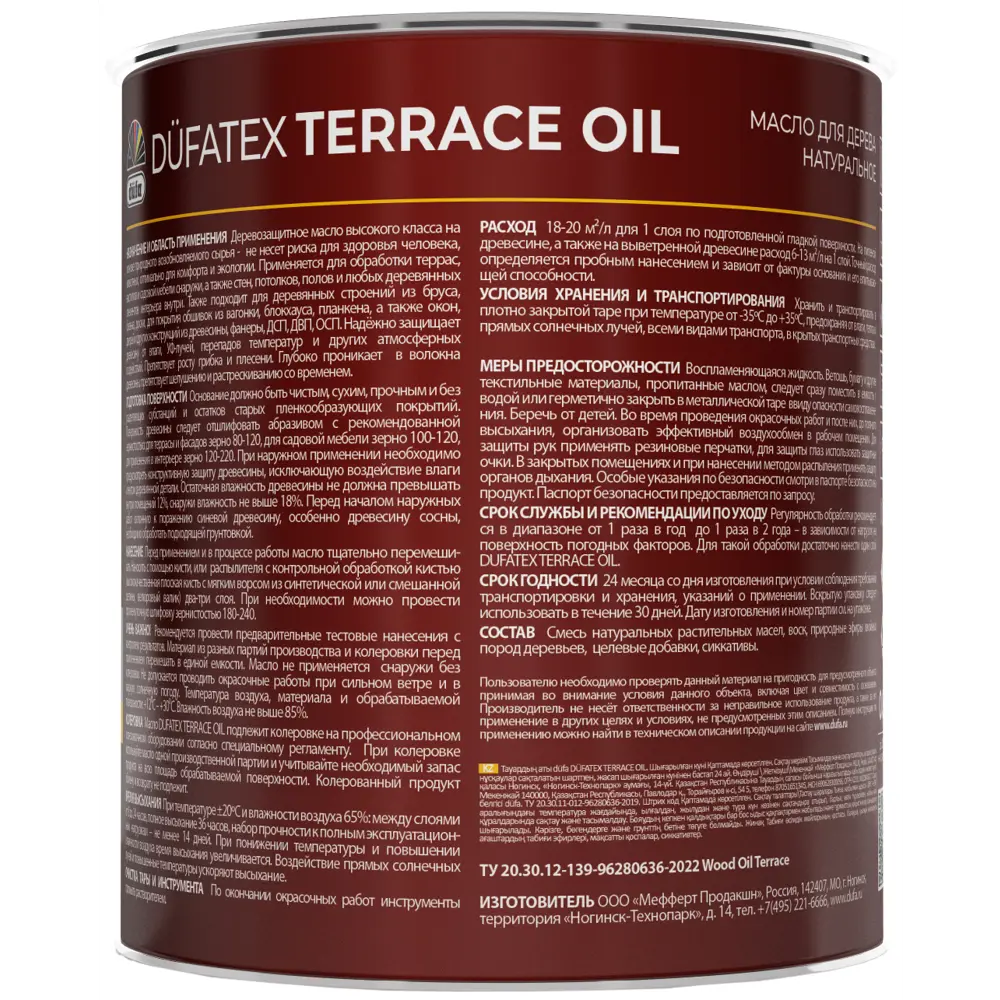 Масло для дерева Oil Terrace цвет бесцветный 0.8 л Dufa STLM-2126585 - Вид №1