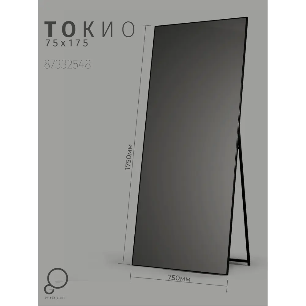 Зеркало декоративное Токио прямоугольник 75x175 см металл цвет черный Santreyd Бытовое зеркало STLM-2035375 - Вид №5