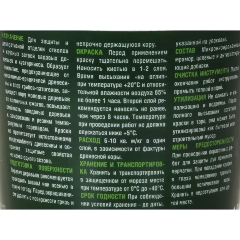 Краска для деревьев акриловая 1.2 кг цвет белый Santreyd STLM-2198217 - Вид №2