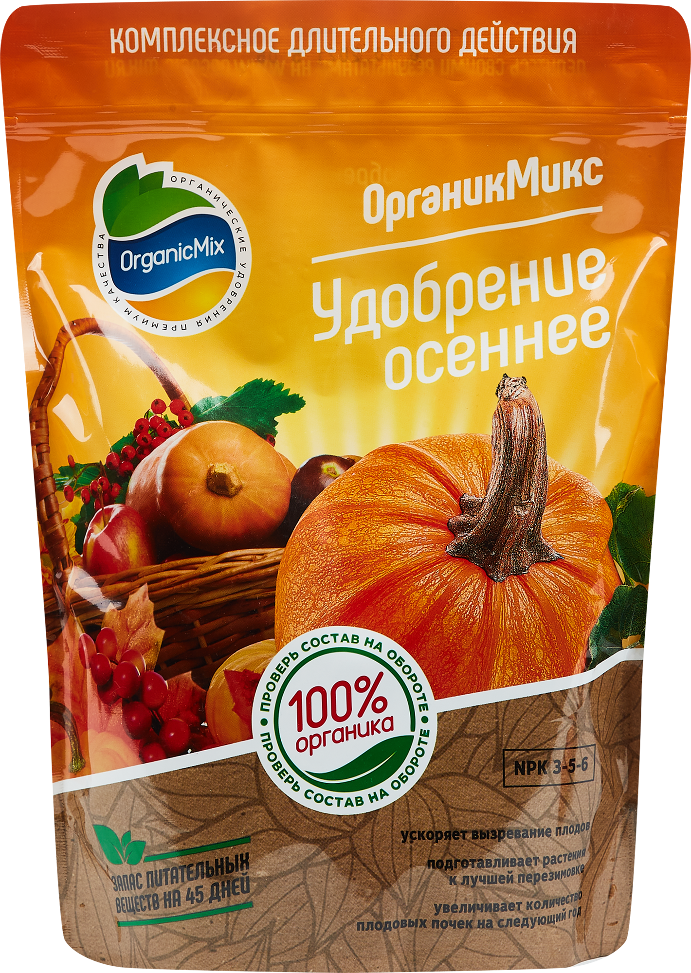 Органикмикс Осеннее удобрение для сада и огорода 0,85 кг 85246257