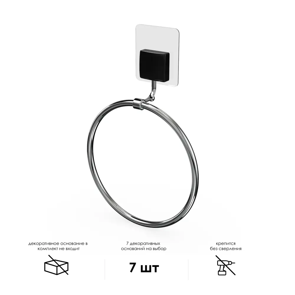 Держатель для полотенца кольцо Lemer You Color нержавеющая сталь цвет хром Нет STLM-2110034 - Вид №1