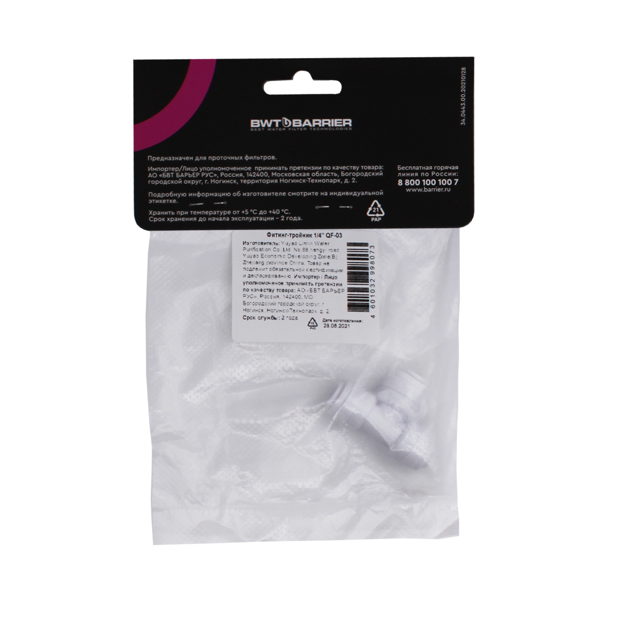 Тройник Santreyd для систем обратного осмоса с подключением Quick fitting 89097062 STLM-0078388 - Вид №3