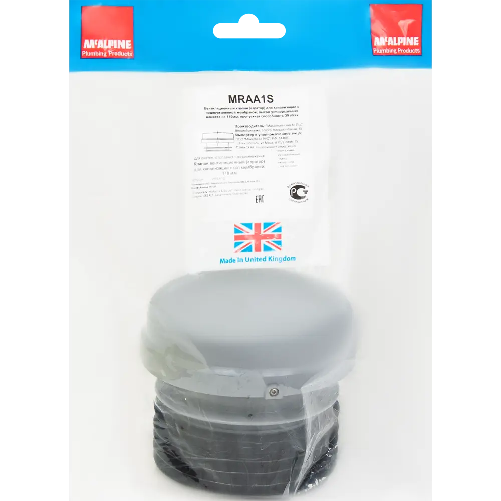 Аэратор канализационный McAlpine 110 мм MRAA1S STLM-2044024 - Вид №3