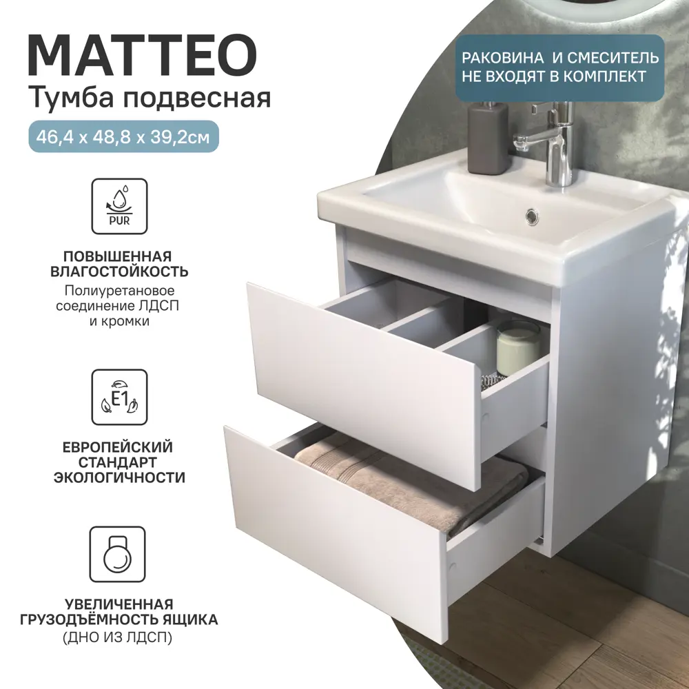 Vigo Matteo - подвесная тумба для ванной с двумя ящиками 89415621 STLM-1564058 - Вид №1
