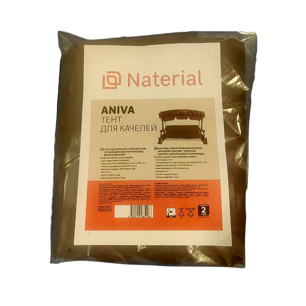 Тент с москитной сеткой Naterial Aniva полиэстер 148x240 см цвет коричневый STLM-2153443