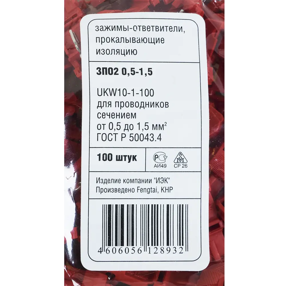 Зажим прокалывающий ответвительный IEK ЗПО 0.5-1.5 мм 100 шт Santreyd STLM-2115841 - Вид №2
