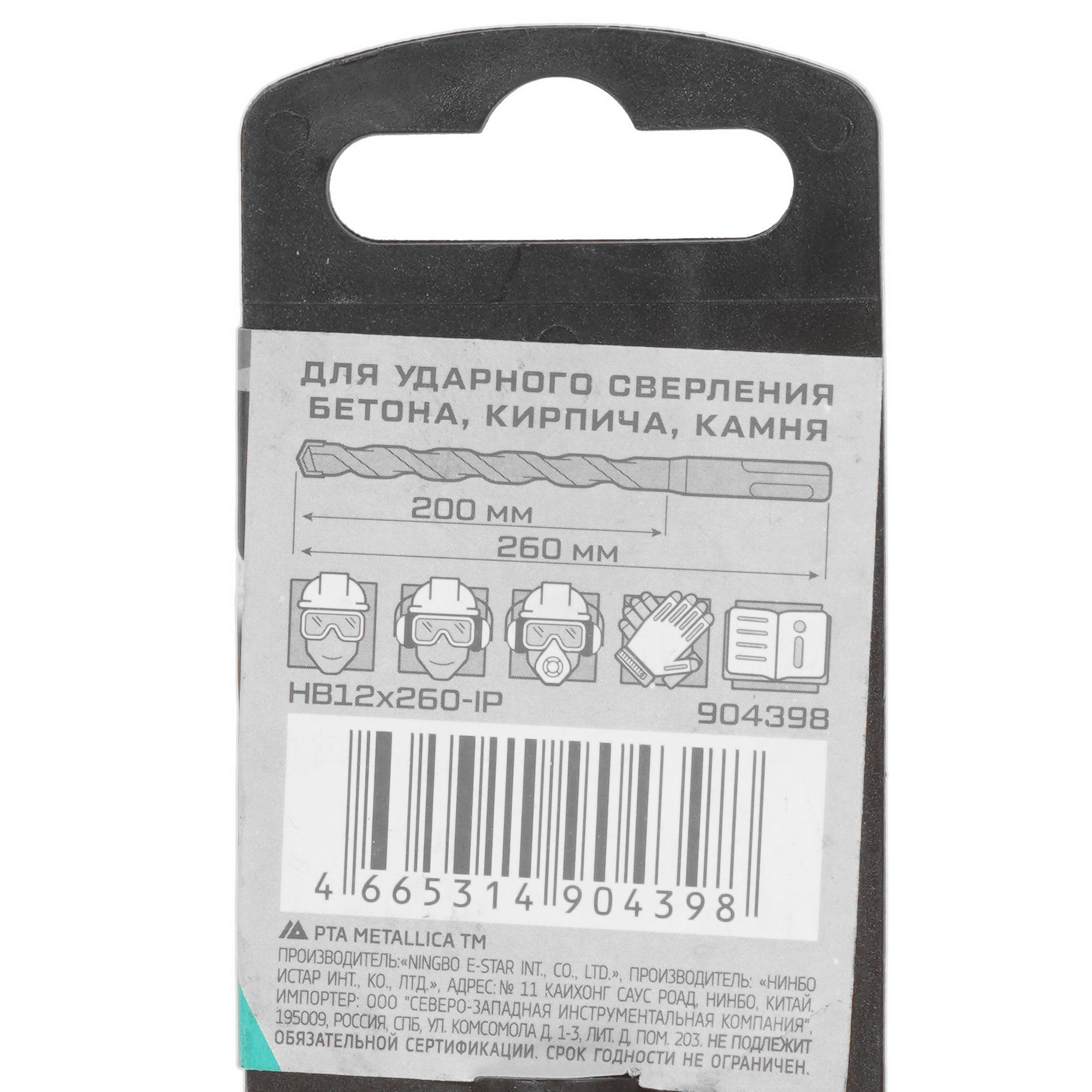 Бур Metallica 904398 260 мм 9120951 STDN-0068734 - Вид №3