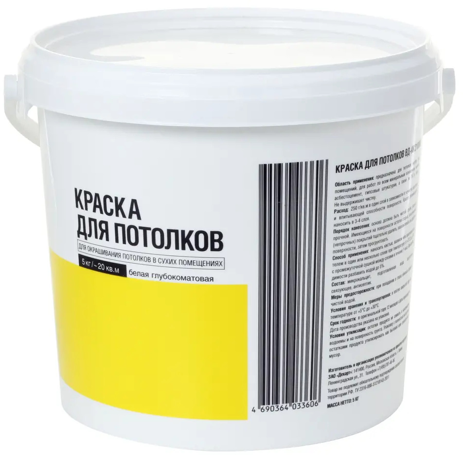 Santreyd Глубокоматовая краска для потолков белая 5 кг 82276531