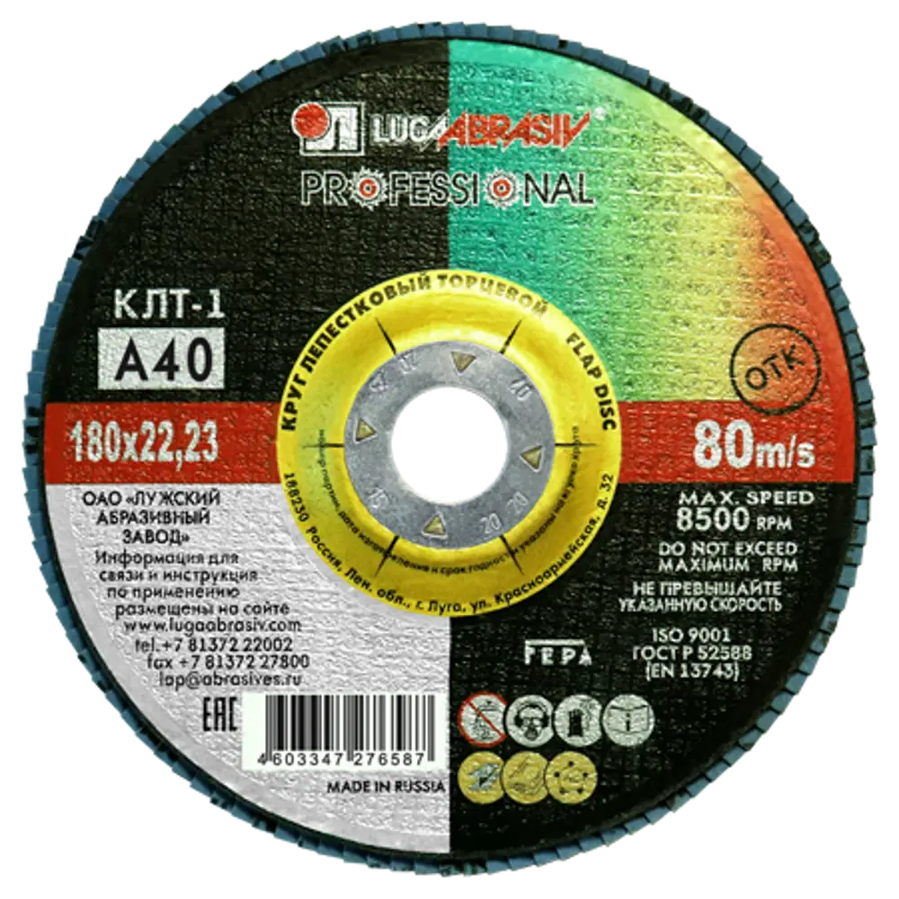 Круг лепестковый торцевой КЛТ1 Луга Р40 180x22.2 мм 82216788 STLM-2007623 