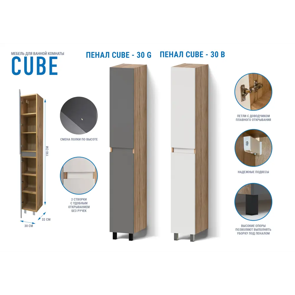 Пенал Santreyd Cube для ванной с эффектом дуб вотан, 30x200 см 87894131 STLM-0076058 - Вид №1