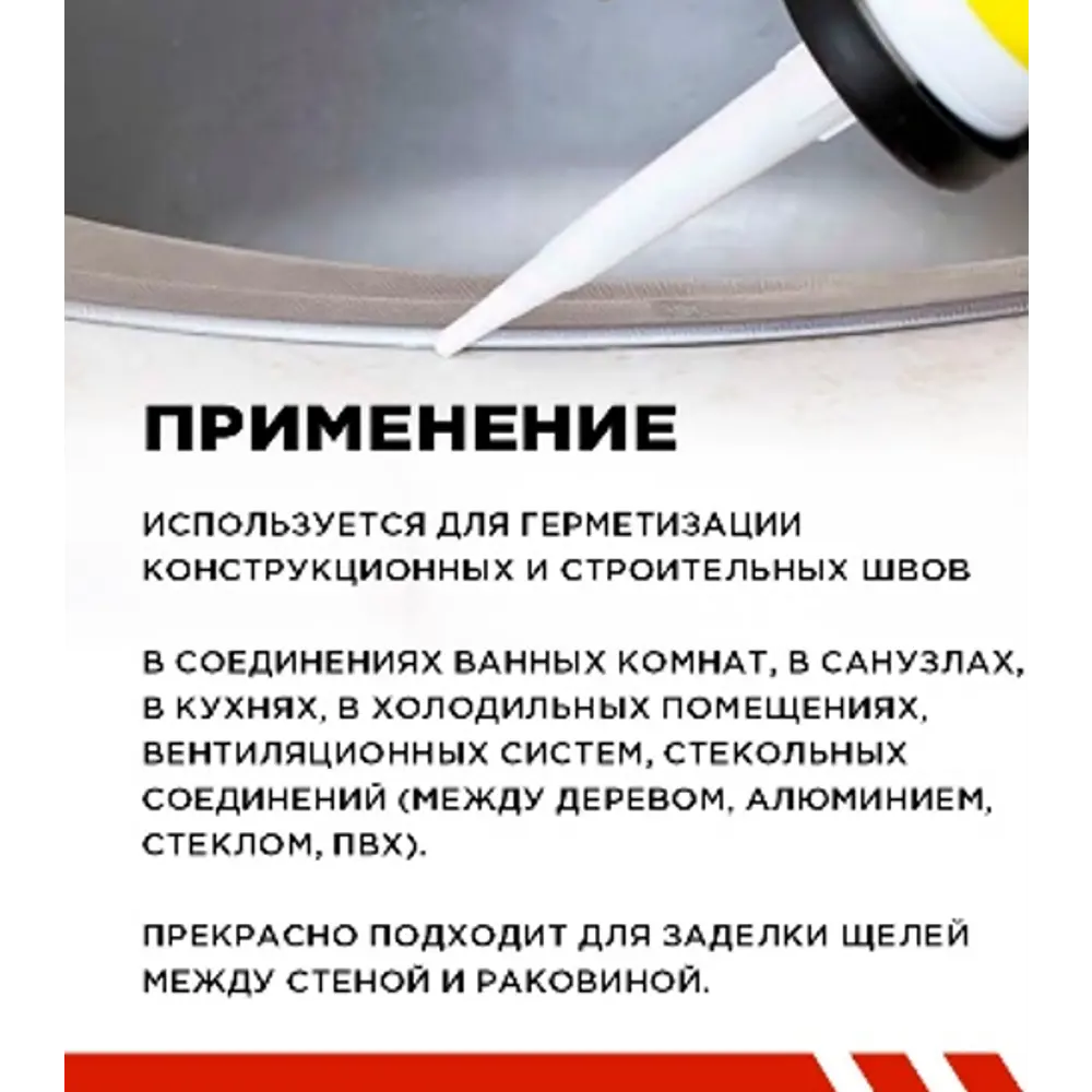 Герметик силиконовый Admiral санитарный прозрачный 280 мл Santreyd STLM-2133566 - Вид №1