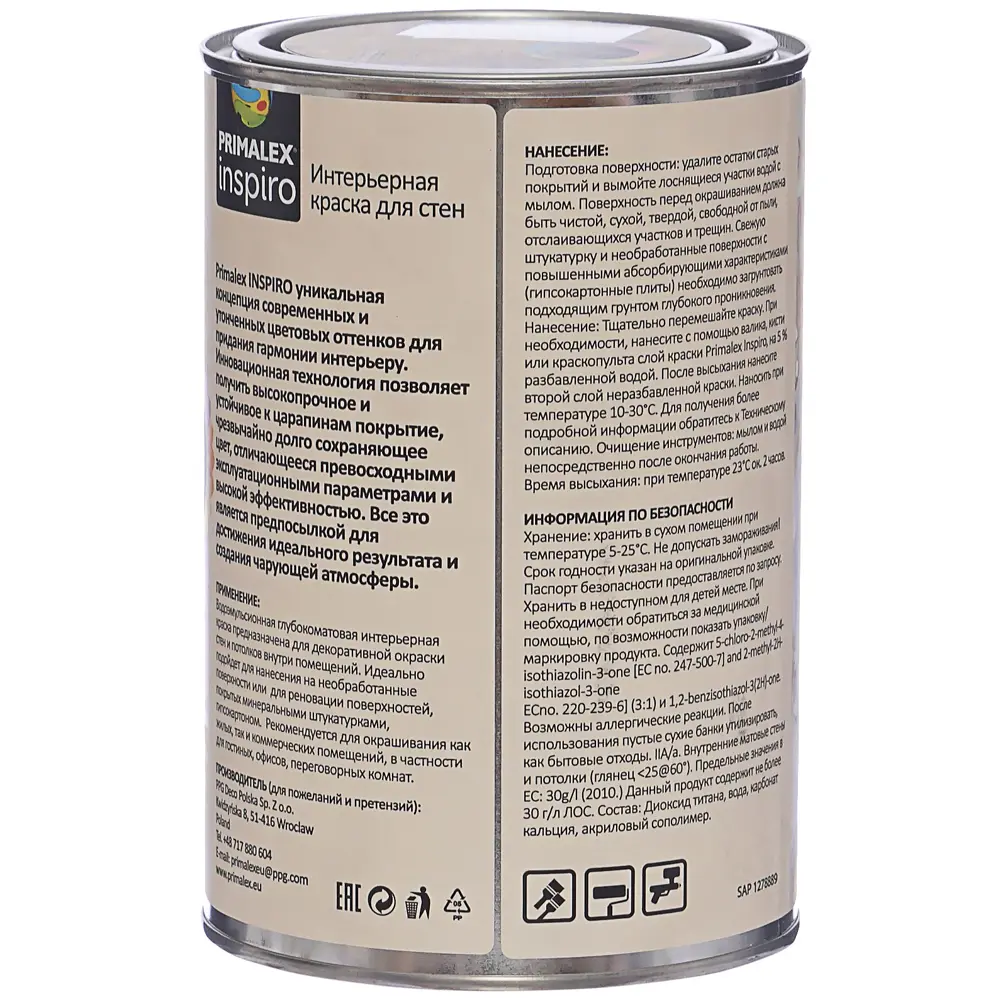 Краска Primalex Inspiro 1 л Утренний туман STLM-2020354 - Вид №2