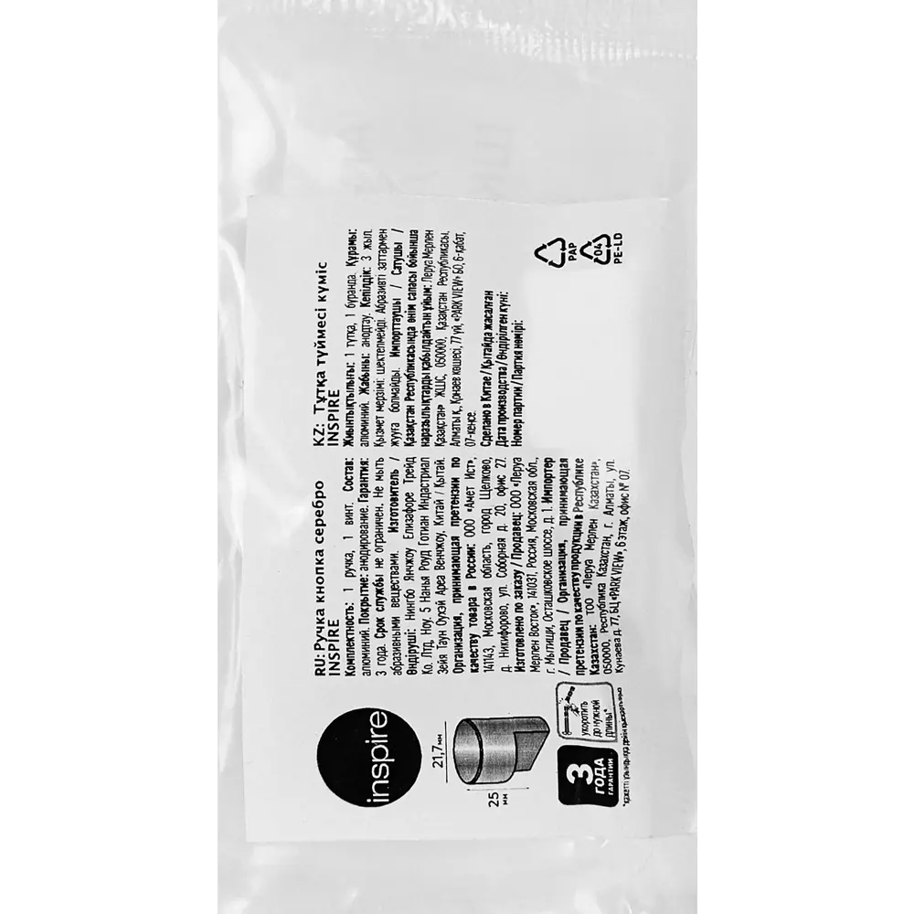 INSPIRE Ручка мебельная алюминиевая серебристая минимализм 87948321 STLM-1089609 - Вид №6