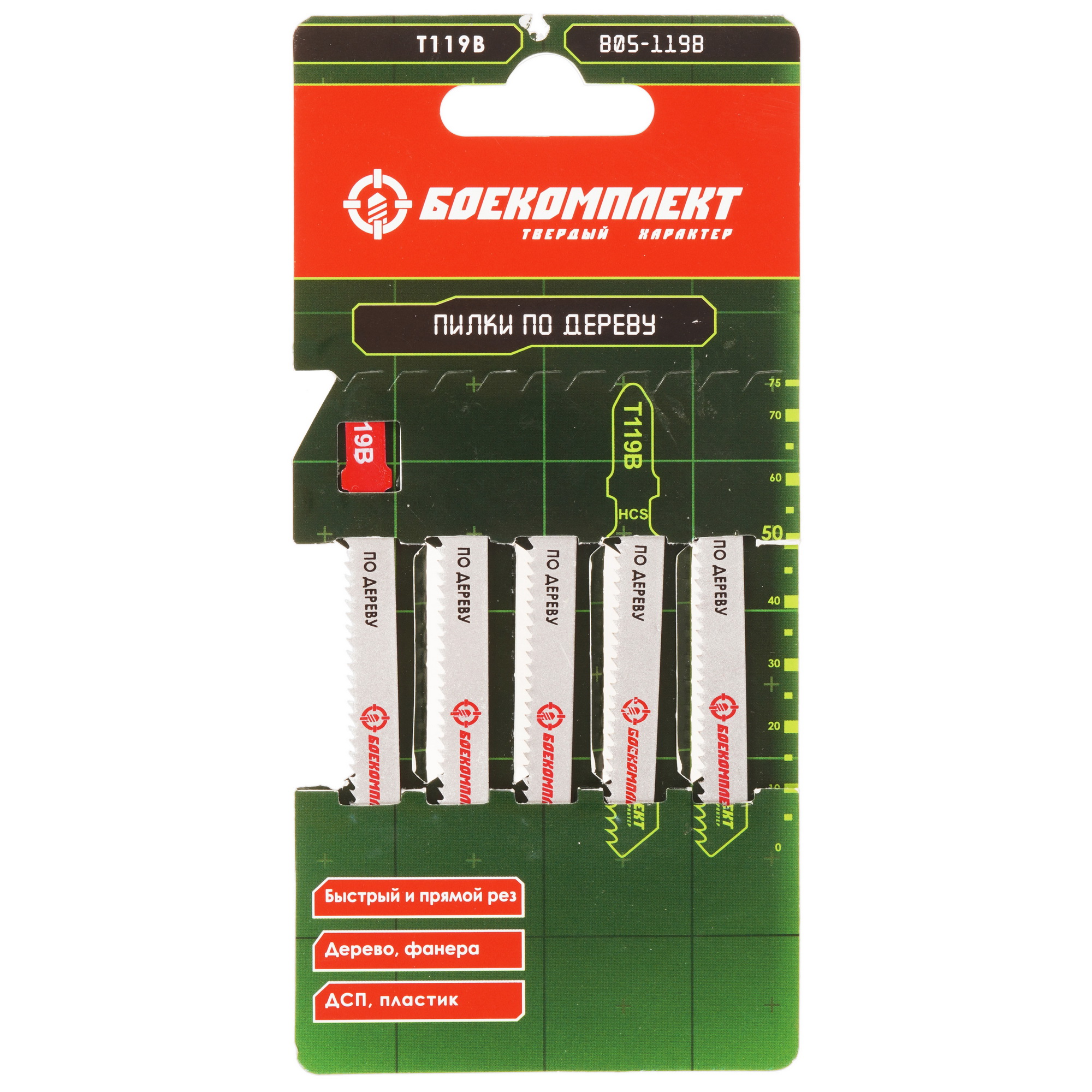Пилки для лобзика БОЕКОМПЛЕКТ B05-119B 5305205 STDN-0080585