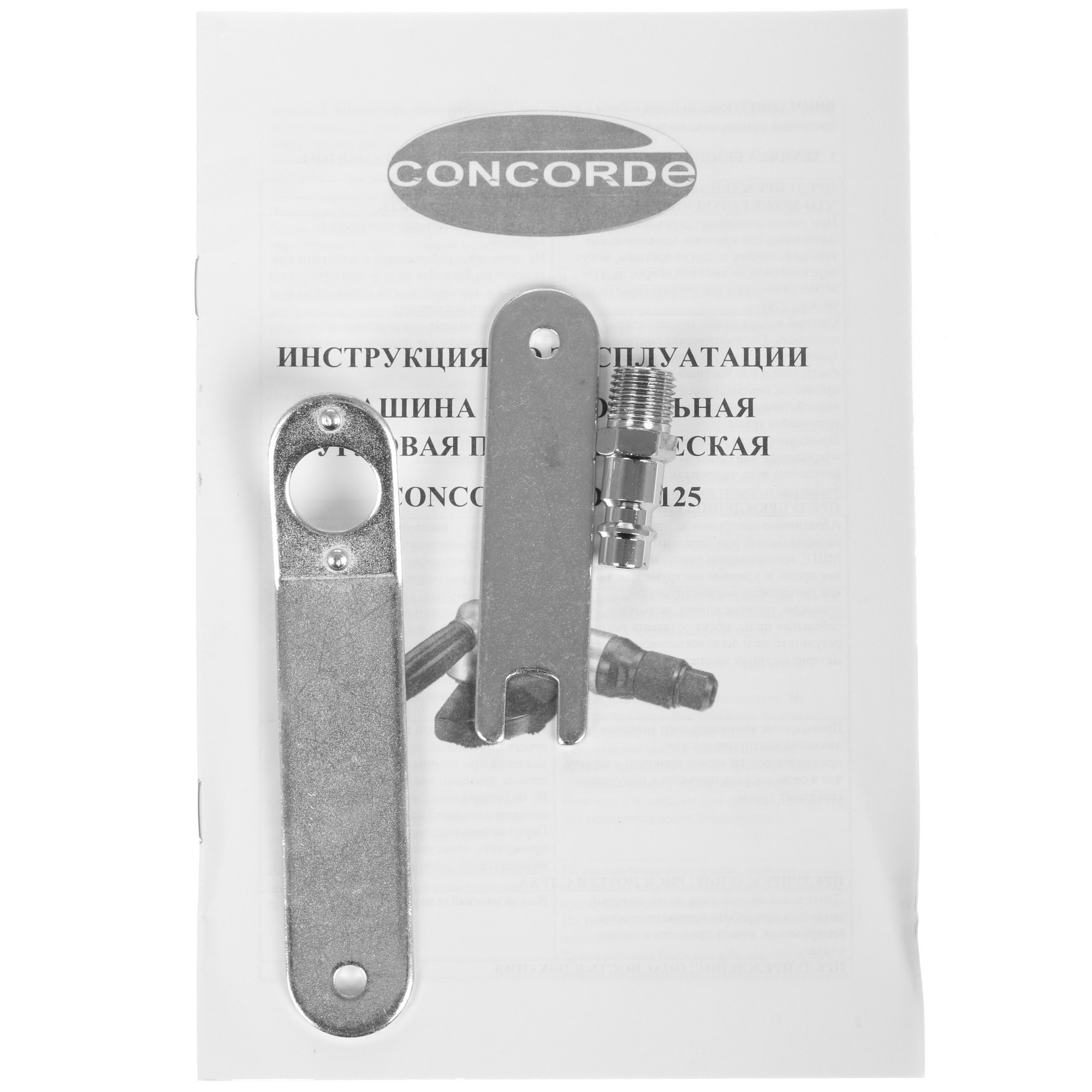 Пневматическая угловая шлифовальная машина Concorde CD-AG125 1169538 STDN-0137137 - Вид №4
