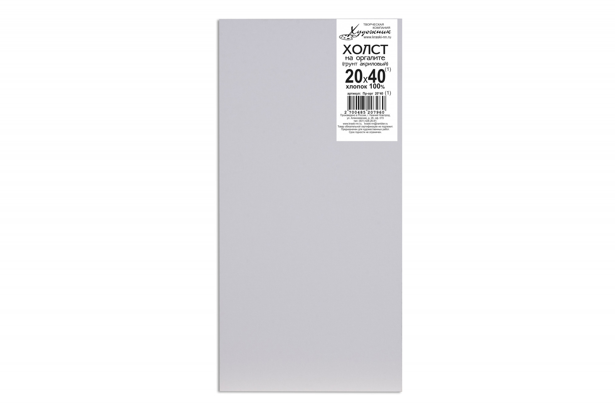 20х40 Холст 100% хлопок 20 х 40 см 280 г/кв.м Пр-орг Художник 