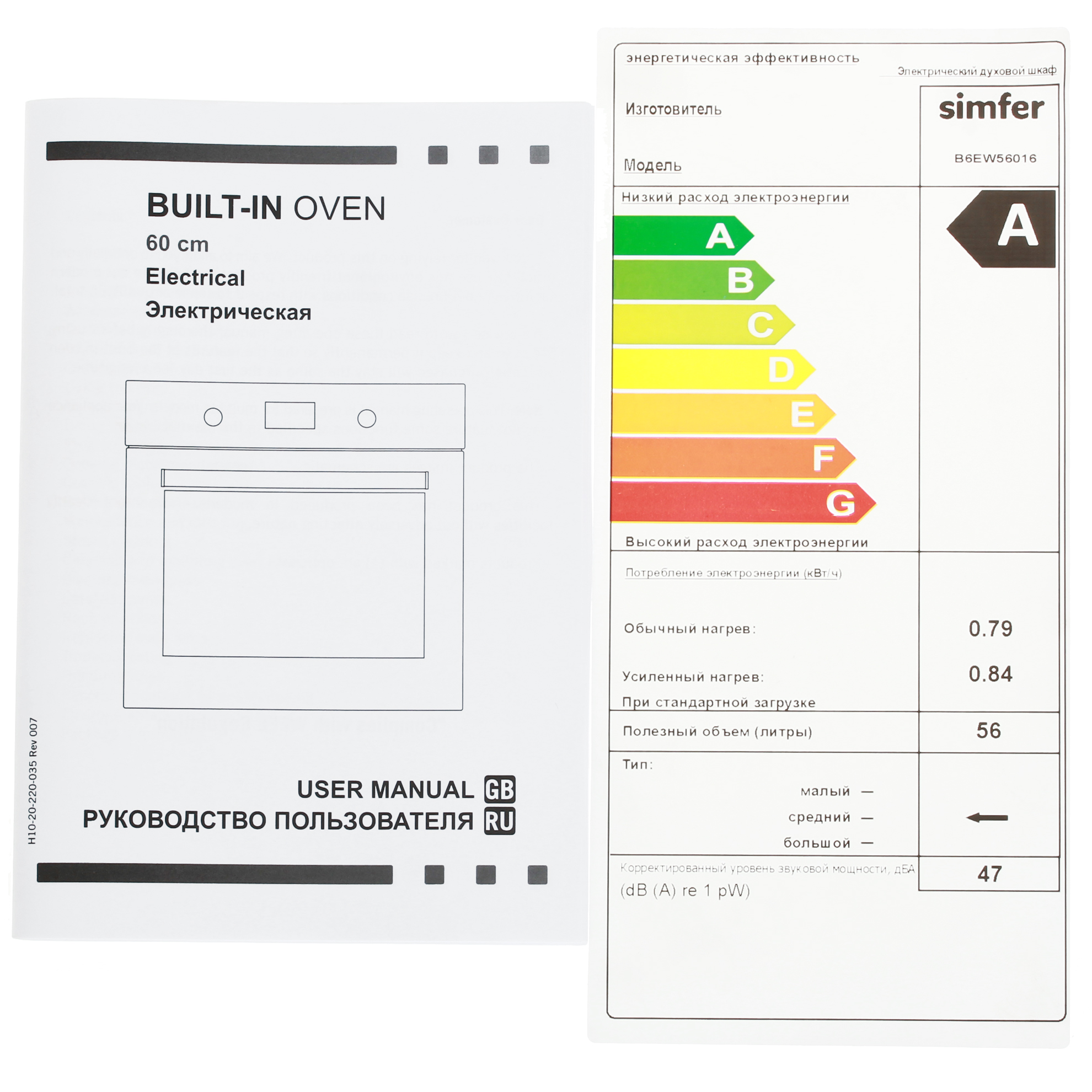 8189997 Электрический духовой шкаф Simfer B6EW56016 белый STDN-0036450 - Вид №8