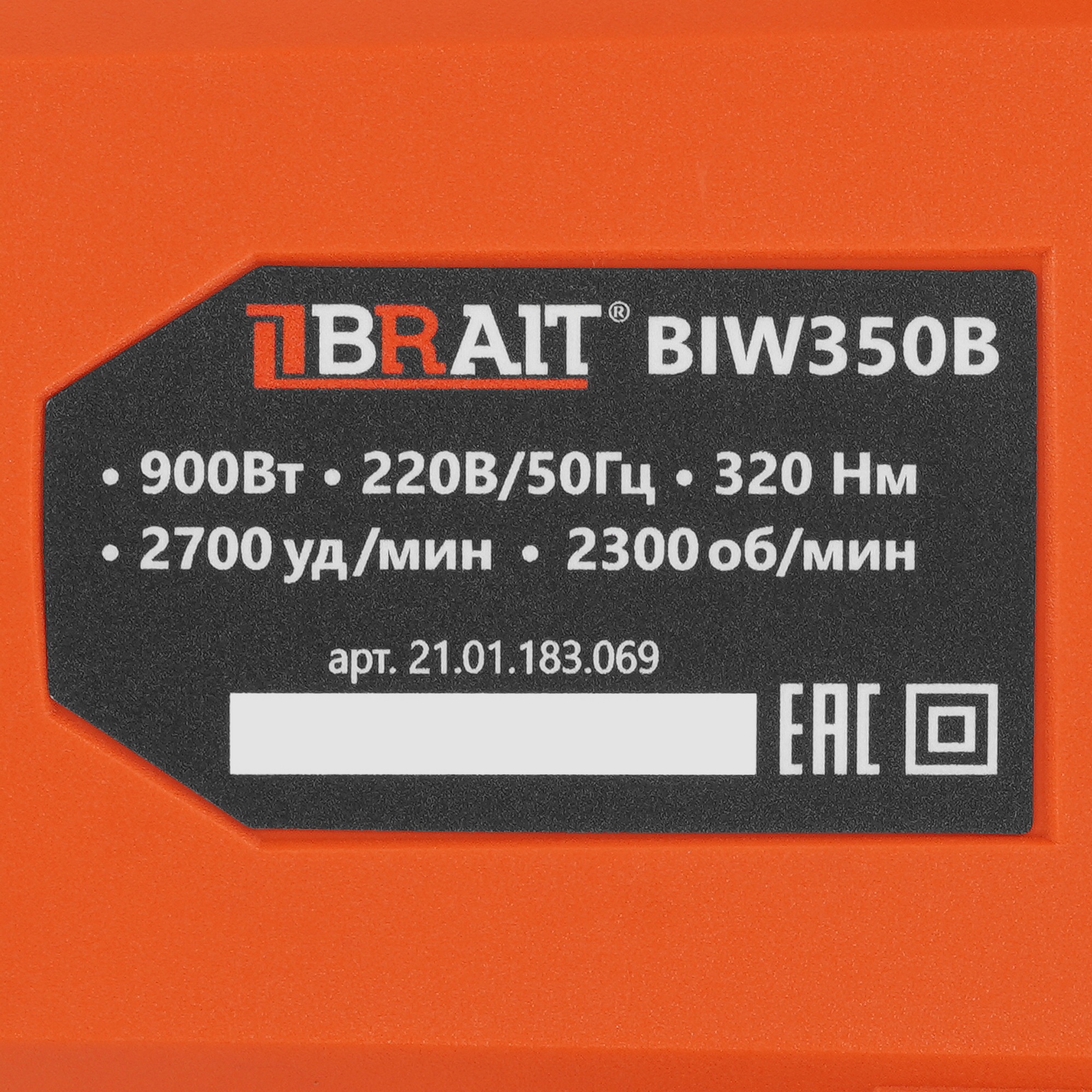 Гайковерт BRAIT BIW350B 9230647 STDN-0018190 - Вид №2