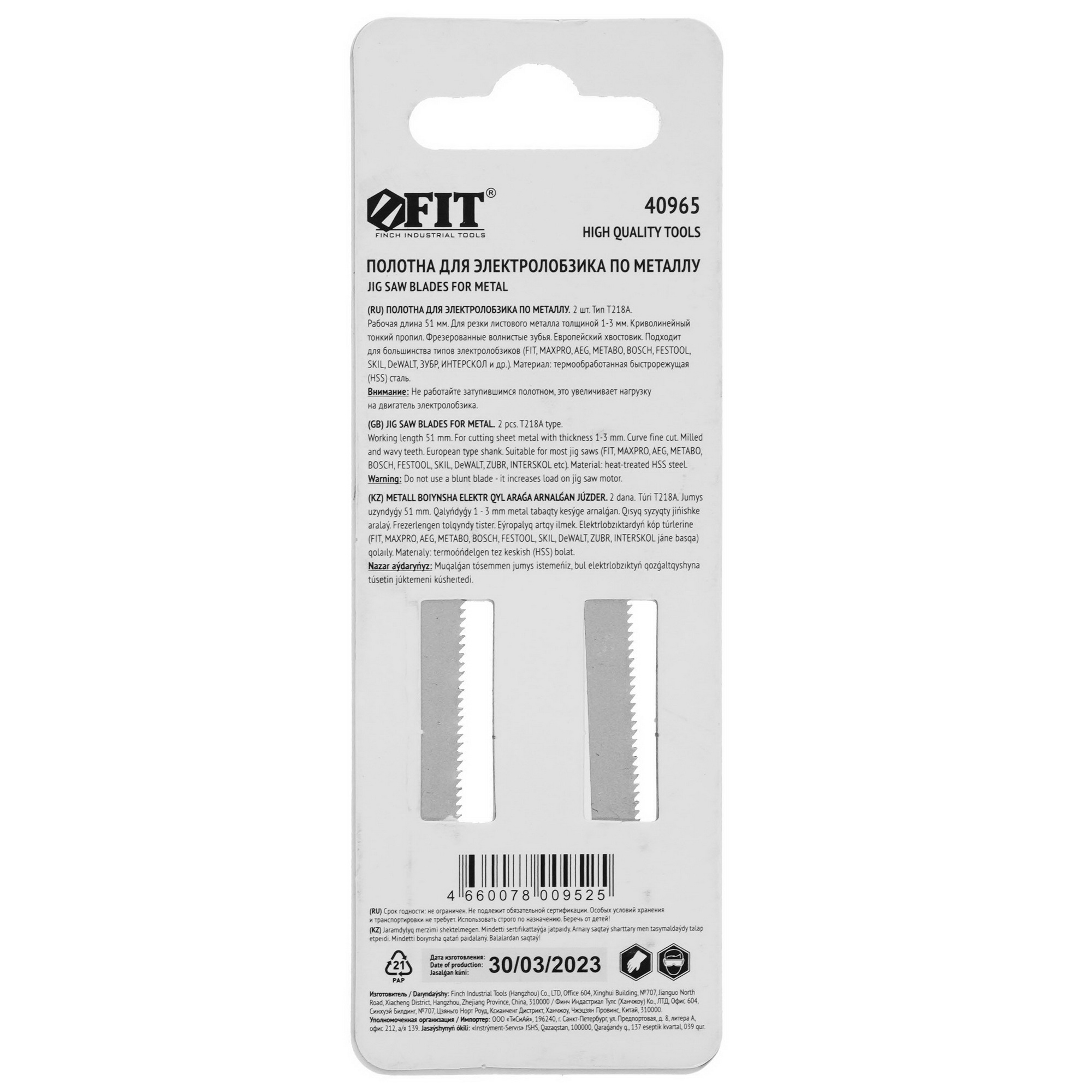 Пилки для лобзика FIT 40965 9002774 STDN-0080633 - Вид №1