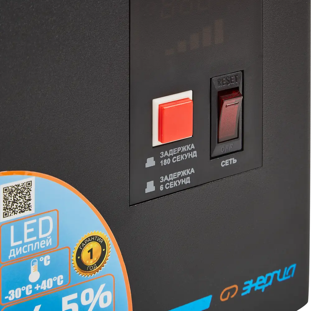 Стабилизатор напряжения Энергия Voltron-1500 1.2 кВт Santreyd STLM-2109859 - Вид №3