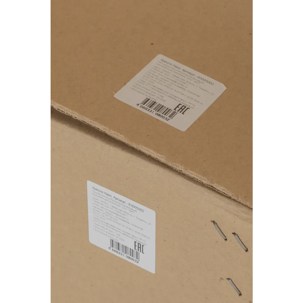 Кресло садовое Квин 120x80x65 металл бежевый Santreyd отсутствует STLM-2019772 - Вид №9